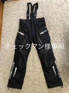 コミネ　ウインターパンツ　ゲルマニアのサムネイル