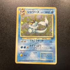 シャワーズ LV.42 ☆ [旧裏面] No.134 ポケモンジャングル - メルカリ
