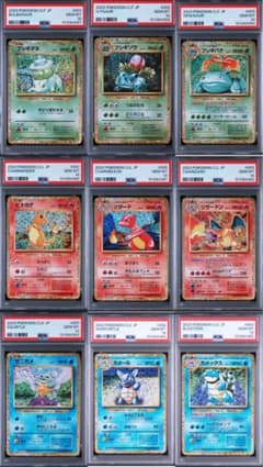 9連番 PSA10 ポケモンカードclassic ポケモンクラシック 御三家 - メルカリ