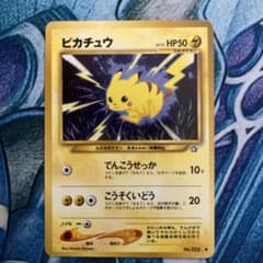 ピカチュウ ○ 拡張パック第1弾 金、銀、新世界へ - メルカリ