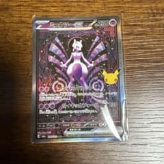 ミュウツーex SAR MEGA 拡張パック 30th CELEBRATION…のサムネイル