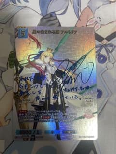 星の生まれる刻 アルトリア SC サイン入り FGO - メルカリ