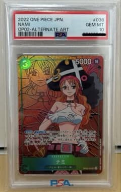 ワンピースカードゲーム ナミ OP02-036 PSA10 - メルカリ