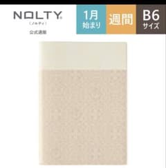 2026年　NOLTY ポケットB6 月曜始まりのサムネイル