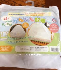 赤ちゃん用カンタン蚊帳のサムネイル