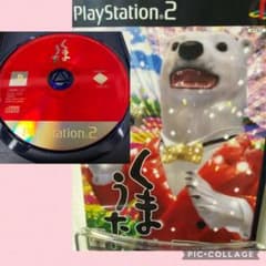 ps2 希少な赤盤　くまうた レアソフト】くまうた 赤ディスク版 ps2 動作確認済み - メルカリ