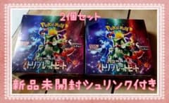 ポケモンカード　トリプレットビートBOX 2個セットのサムネイル