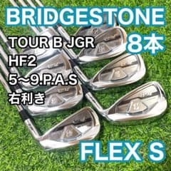 ブリヂストン TOUR B JGR HF2 アイアン 8本 右 S ゴルフ - メルカリ