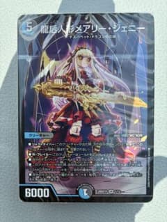 デュエマ　水闇手札破壊 青黒デスパペット　ドキドキ強いデッキ　ドキつよのサムネイル