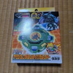 ベイブレイド ドラシエルメタルボールディフェンサー ベイブレード