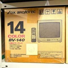 白黒テレビ 昭和レトロ アンティーク | Shop at Mercari from Japan