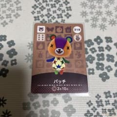 どうぶつの森 amiiboカード パッチ 318のサムネイル