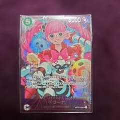 ペローナ プロモ エクストラグランドバトル上位賞 エクバト OP14 sr未
