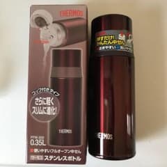 THERMOS ステンレスボトル　ブラウン 350のサムネイル