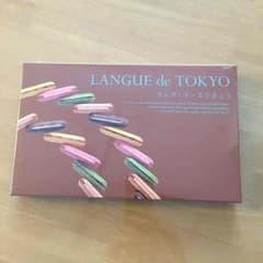 みのる様専用  モロゾフ♡ラング ド とうきょうのサムネイル
