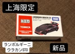 新品】上海限定 トミカ ランボルギーニ ウラカン STO 1/62 - メルカリ