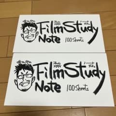 【未使用】フィルムスタディノート2冊のサムネイル