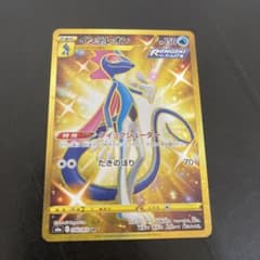 ポケモンカード　インテレオン　urのサムネイル