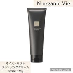 N organic Vie モイストリフトクレンジングクリーム♡29gのサムネイル