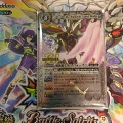 バトスピ 翼神機グランウォーデン1枚のサムネイル