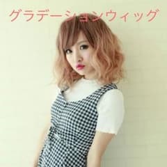 ミディアムウィッグのサムネイル
