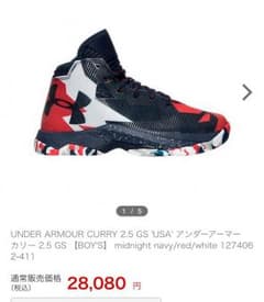 アンダーアーマー カリー 美品のサムネイル