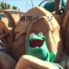 アヤ様専用のサムネイル