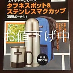 水筒＆マグカップのサムネイル