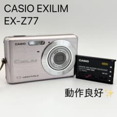 動作良好✨ CASIO EXILIM EX-Z77 シルバー Casio Exilim Zoom EX-Z77 review: Casio Exilim Zoom EX-Z77 - CNET