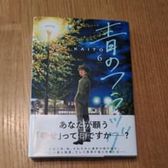 青のフラッグ 6のサムネイル