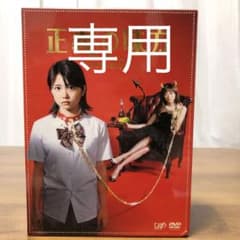 正義の味方 DVD-BOX〈5枚組〉のサムネイル