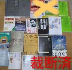 裁断済 本 2冊 - メルカリ