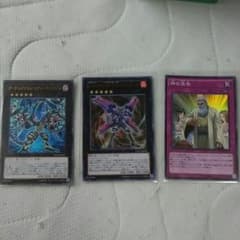 遊戯王セットのサムネイル