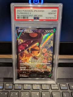 PSA10】クチートV CSR 白熱のアルカナ - メルカリ