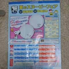 ローソン  夏のスヌーピー フェア シールのサムネイル