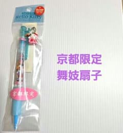 ご当地キテイシャープペン49(京都限定・舞妓扇子)のサムネイル