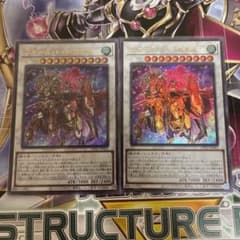 遊戯王　フルール・ド・バロネス　2枚のサムネイル