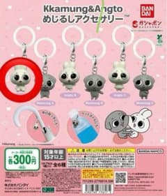 Kkamung&Angto めじるしアクセサリー カムン アント カプセルトイのサムネイル