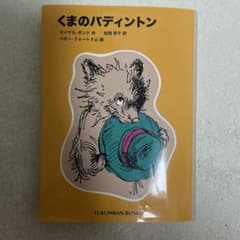 くまのパディントンのサムネイル