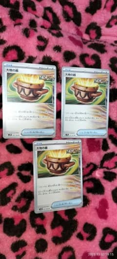 ポケモンカードゲーム 大地の器3枚セットのサムネイル