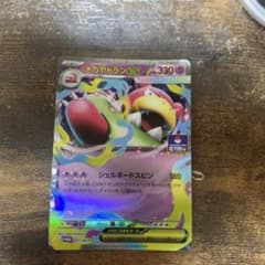 【PSA10】メガヤドランex プロモカードパック 071/M-P メガヤドランex P MEGAプロモカードパック第3弾 071/M-P - メルカリ