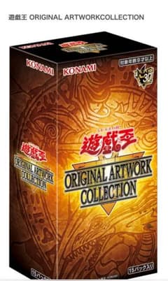 遊戯王ORIGINALARTWORK COLLECTION シュリンク1boxのサムネイル