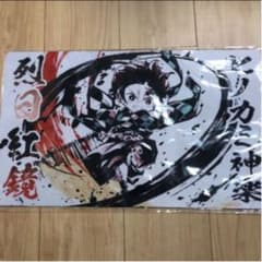 鬼滅の刃　竈門炭治郎　プレイマット　墨絵のサムネイル