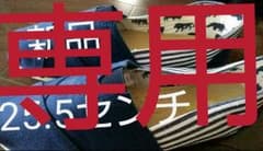 大きいサイズ靴25.5センチのサムネイル