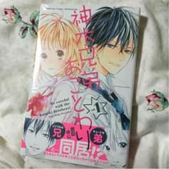 新品 神木兄弟おことわり①のサムネイル