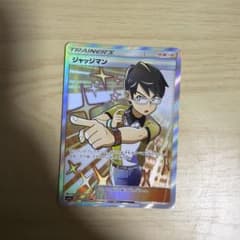 ま*ゅ様 ジャッジマン SR SM7a 迅雷スパーク 066/060のサムネイル