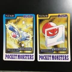 バンダイ バンプレスト ポケモン カードダス コイル ビリリダマのサムネイル