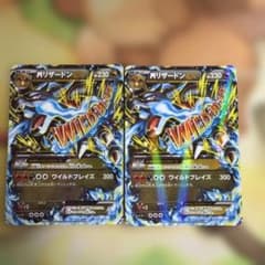 MリザードンEX RR XY2 ワイルドブレイズ 055/080 MリザードンEX RR XY2 ワイルドブレイズ 055/080 - メルカリ