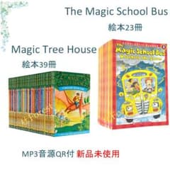 新品 Magic Tree House 絵本39冊 音源付 - メルカリ
