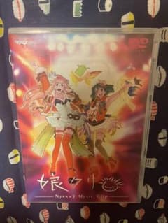 マクロスF(フロンティア) MUSIC CLIP集 娘(にゃん)クリのサムネイル